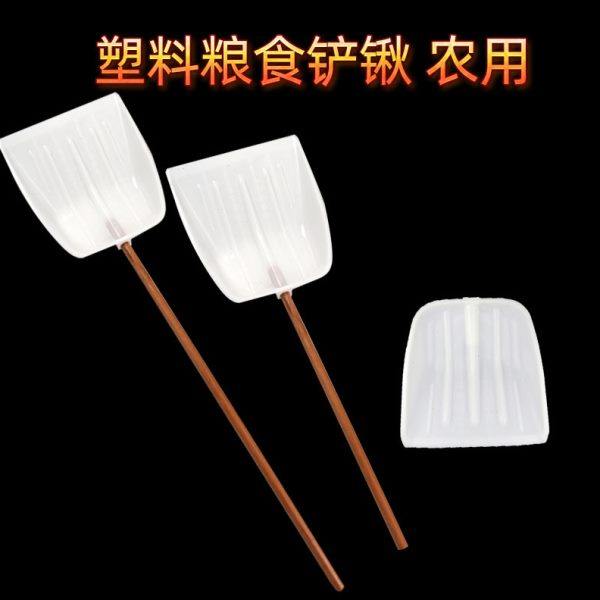 塑料粮食铲锹 农用方头塑料铲子加厚屯粮 农具粮食铁锹农用大号锨,农机/农具/农膜,锨,淘宝优惠券,粉丝福利购,淘宝优惠卷