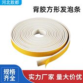 自粘硅胶发泡条 带背胶密封条耐温硅胶海绵条硅胶垫发泡密封条
