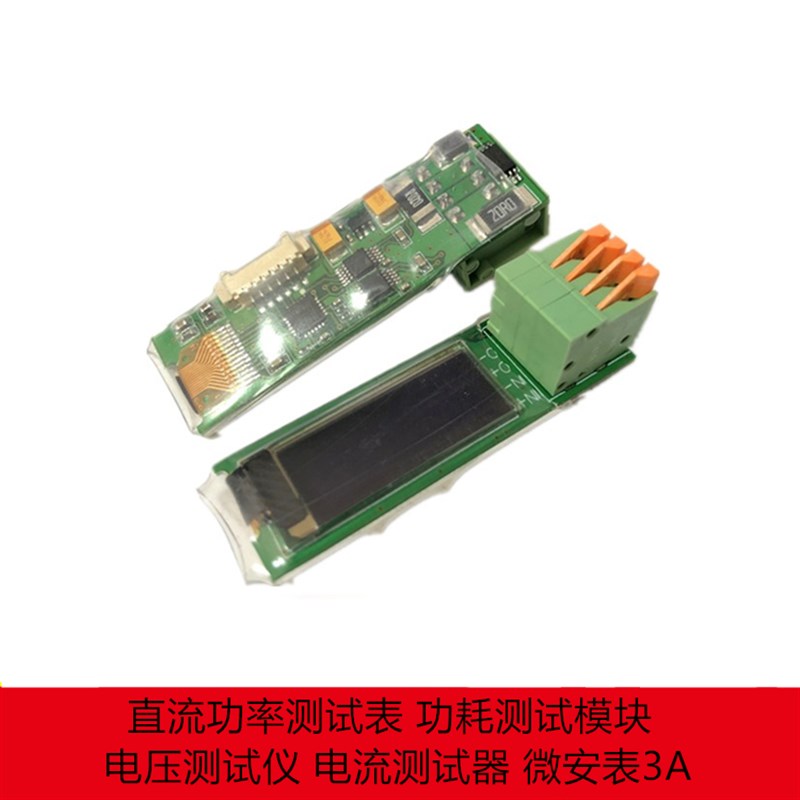 直流功率测试表 功耗测试模块 电压测试仪I 电流表测试器 微安表3