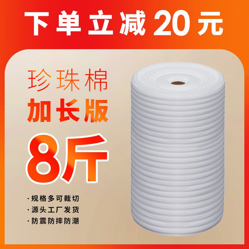 珍珠棉卷材保护膜气泡包装膜搬家打包家具泡沫板泡棉X快递打包膜