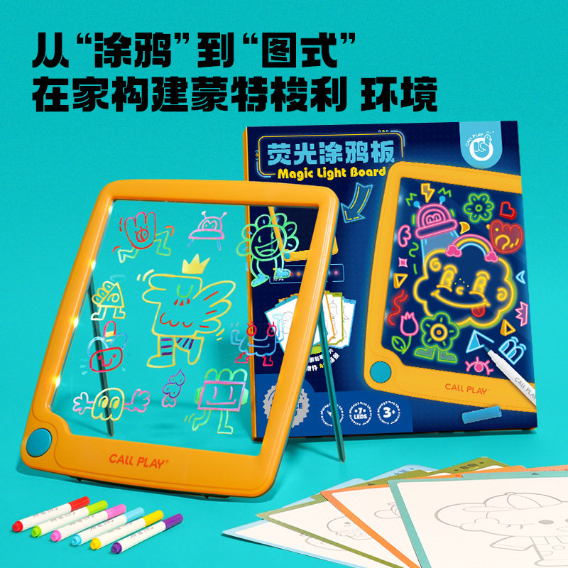 科答鸭萤光涂鸦板手写板可携式画画板支架黑板可擦写字板儿童绘画