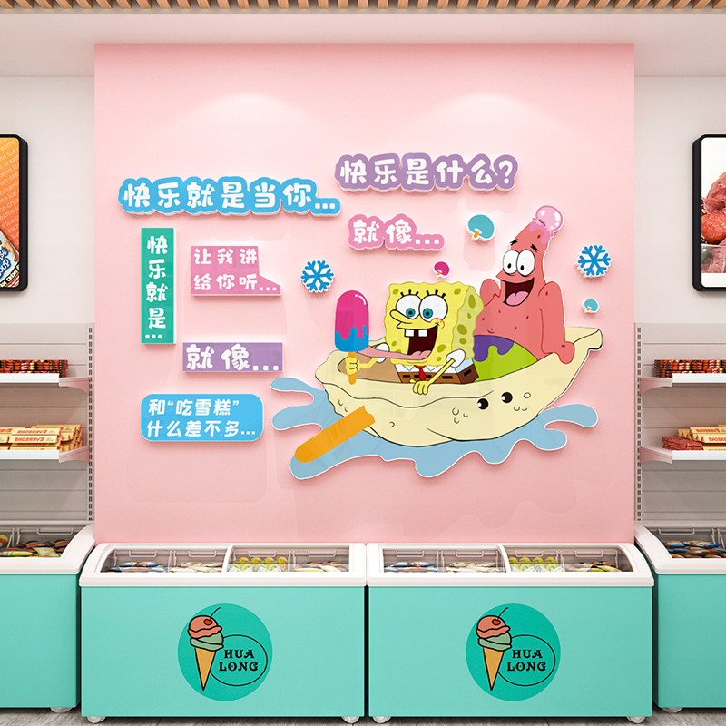 网红雪糕店墙面装饰冰淇淋蛋糕冷饮店铺门口广告T橱窗墙壁场景布