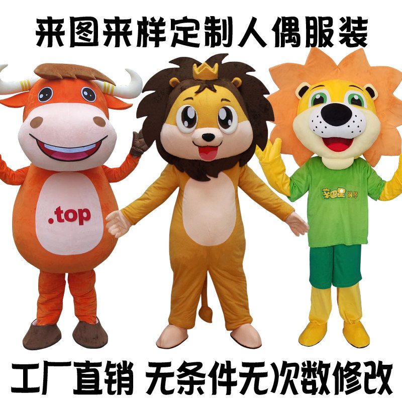 来图定做玩偶服夏季人穿行走卡通真人充气头套传单服人.偶服装定