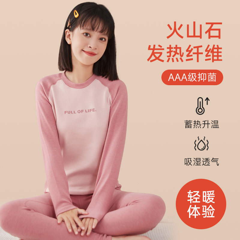 少女发热保暖内衣女孩抗菌打底衫学生青少L年初高中生秋衣秋裤套