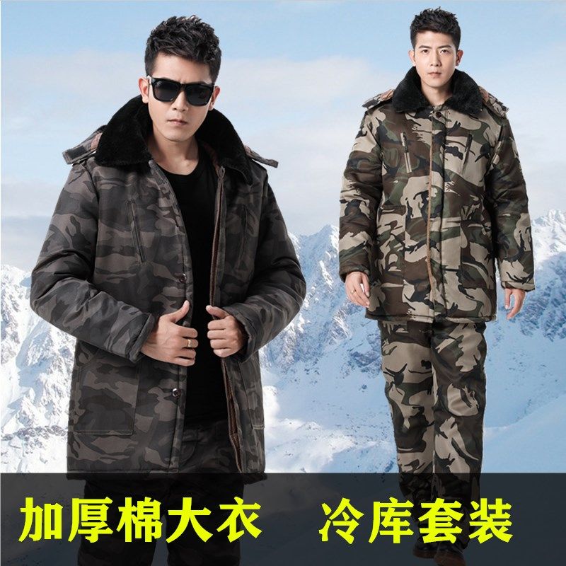 劳保棉衣棉裤男防k寒冬季迷彩棉服中长款套装加厚加棉冷库工作服