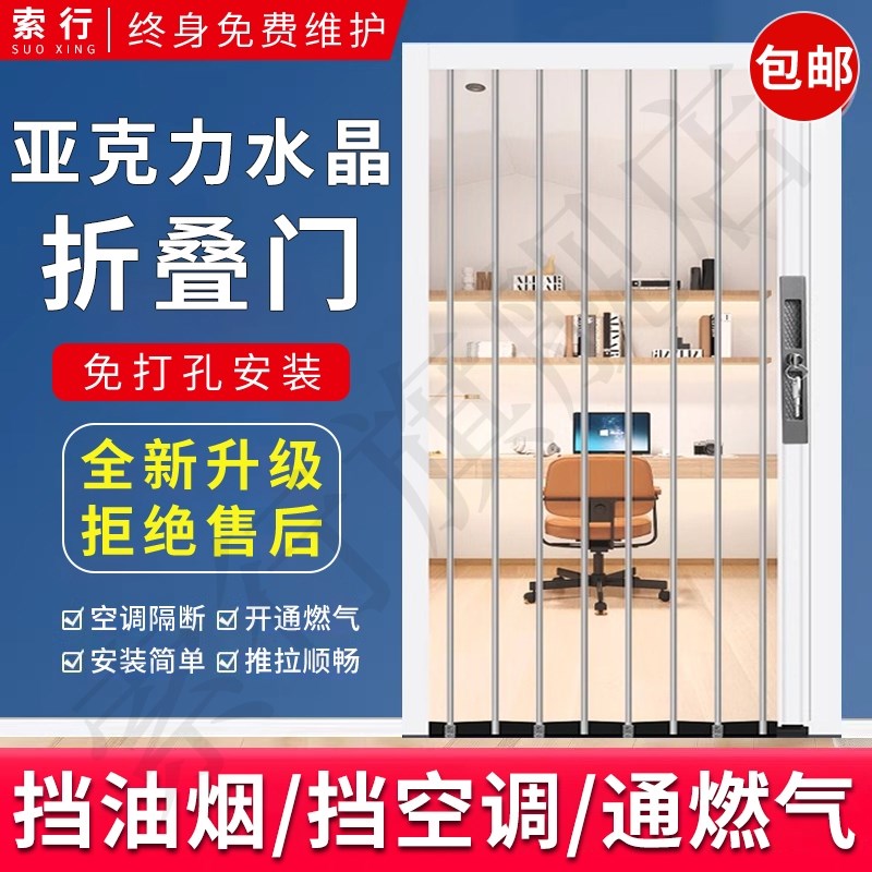 压克力透明水晶板推拉折叠门厨房通燃气化妆室卧V室空调隔断移门