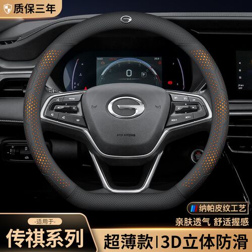 适用于广汽传祺GS4plus/GS3/GS8/M8/M6pro影豹埃安LX/Y/.V方向盘