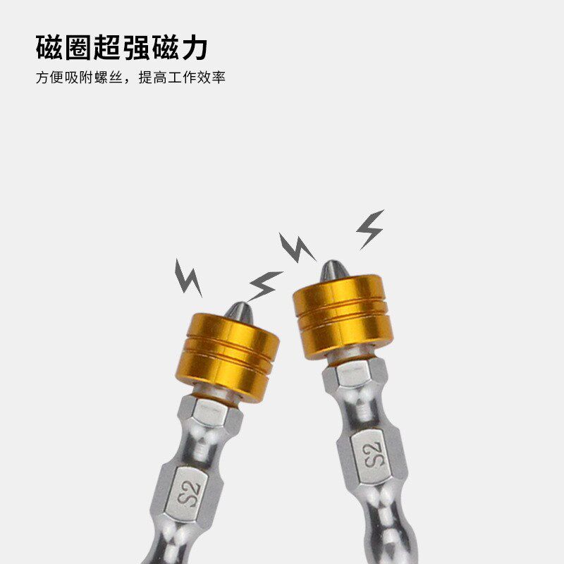 强磁十字电动磁性批头强磁电钻螺丝起子头磁圈套装高硬度
