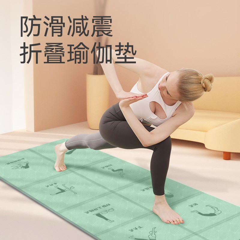 艾扬格折叠瑜伽垫无味便携女士瑜伽垫2024新款防滑减震健身垫