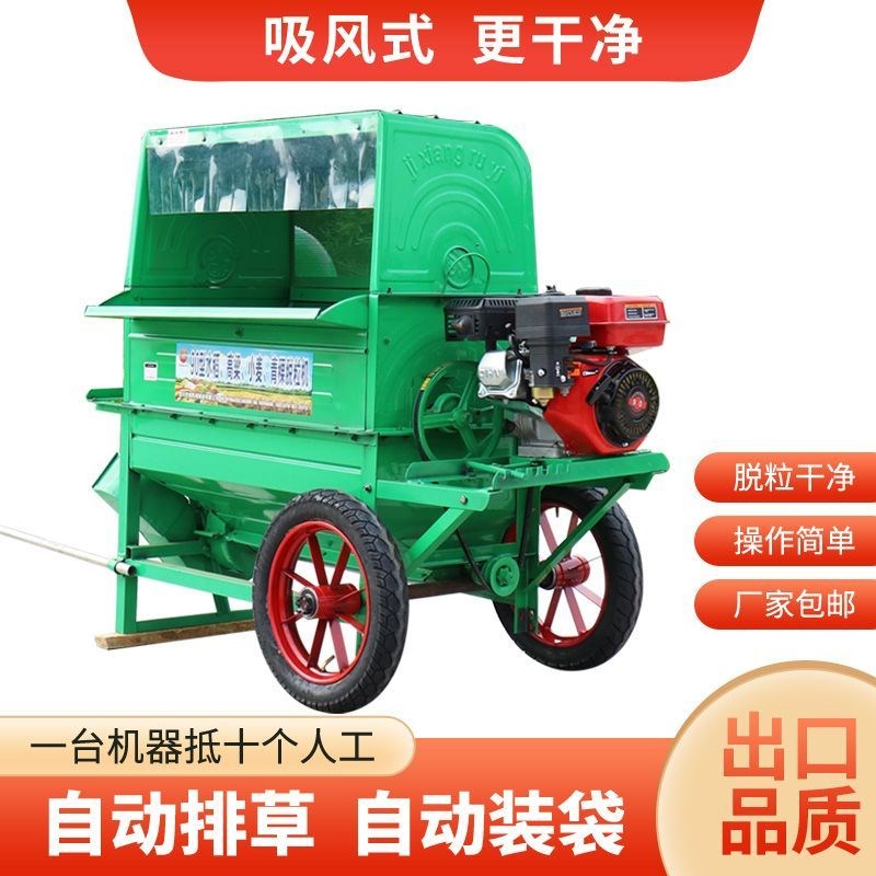 半喂入打谷机g全自动新款水稻脱粒机高粱脱离机吸风式小麦脱粒机