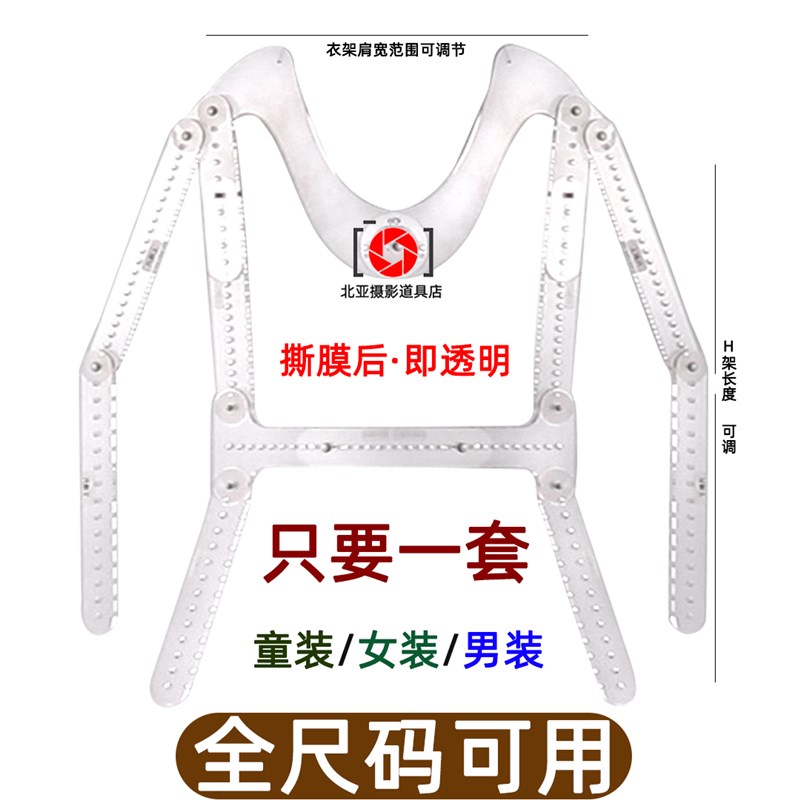 拍照透明衣架白底图拍照道具挂拍衣架服装拍摄隐形衣架