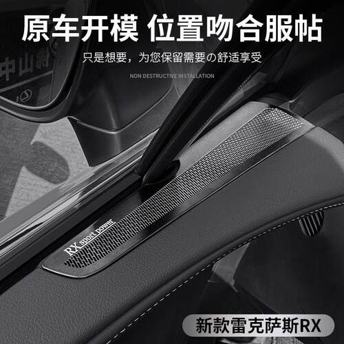 适用雷克萨斯RX350nh车门出风口装饰框贴RX300内饰改装ES出风口贴