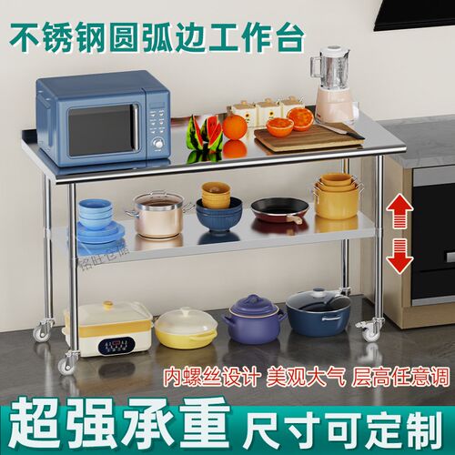 不锈钢工作台商用厨房案板操作台C带轮切菜工作台桌专用加厚打荷