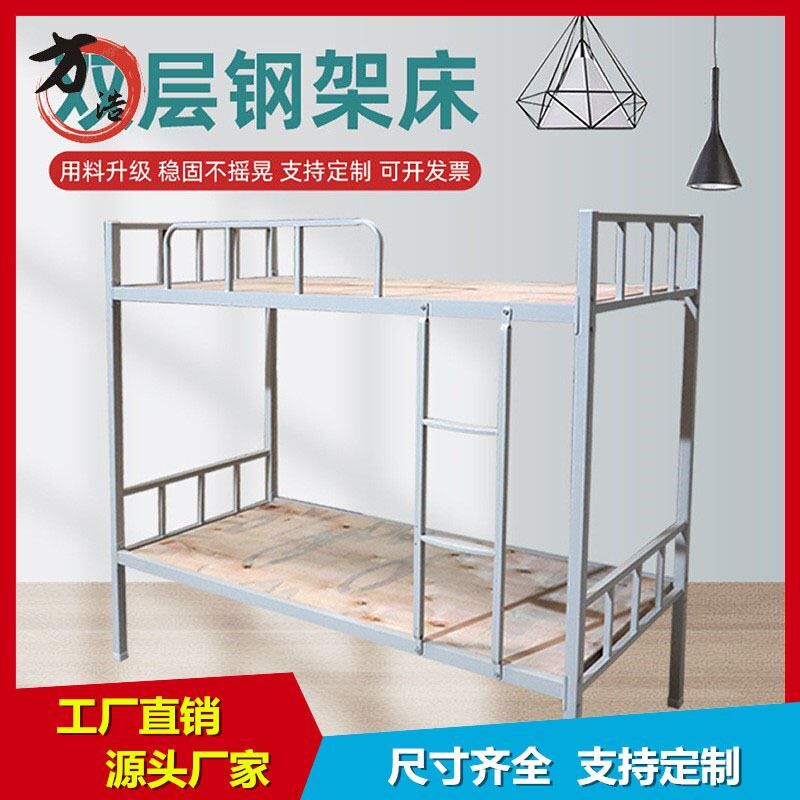 工地床上下铺方管床加厚上下床学校学生宿舍床高低床双层床公寓床