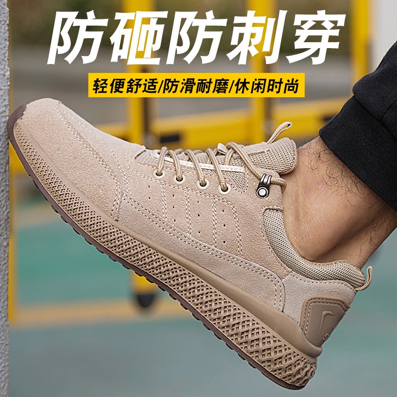 劳保防护鞋防砸防刺穿工作轻x便劳保带钢板钢头工地男款夏季透气