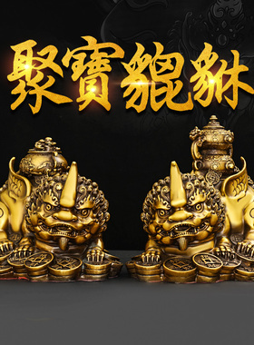 铜貔貅摆件e纯铜独角飞天貔貅金钱瑞兽客厅办公室门店装饰财源皮