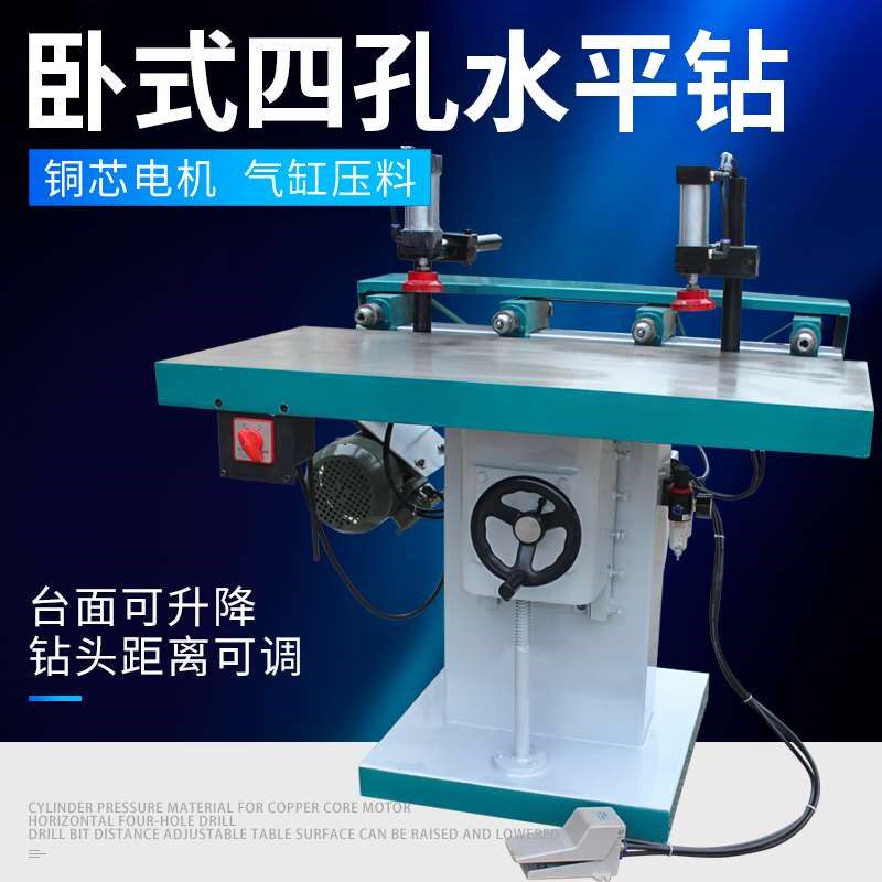 木工机械卧式多轴k木工钻床可调木工钻床四头钻孔机水平钻打眼机