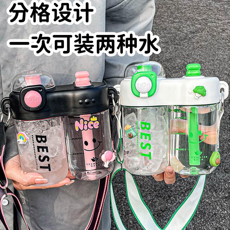儿童水杯a双饮杯分仓上学专用夏天男女孩双吸管分隔便携水壶两用