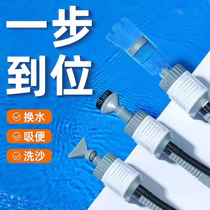 鱼缸换水神器电动自动吸便器抽水泵吸水清洗沙吸粪便清洁工具套装