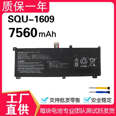 适用于雷神新911M黑幽灵傲腾版SsQU-1609 1611 1710 1713 1714电