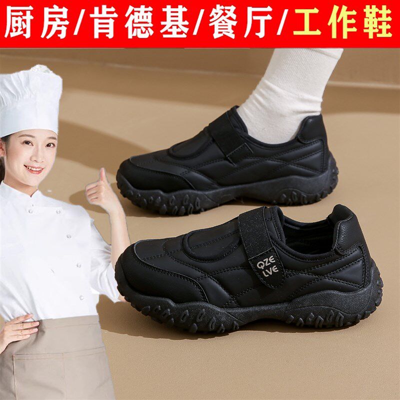 软底不累脚防滑工作鞋秋季u女款小黑鞋魔术贴一脚蹬防水厨房上班