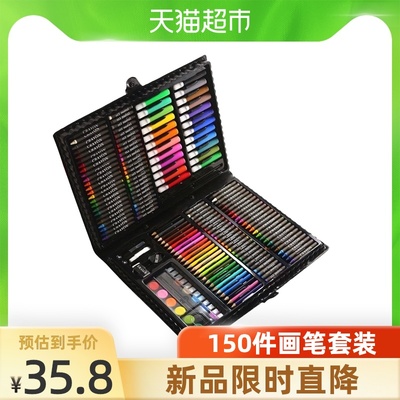 乐缔150件儿童画笔套装1盒绘画工具盒男女孩文具可水洗水彩笔蜡笔