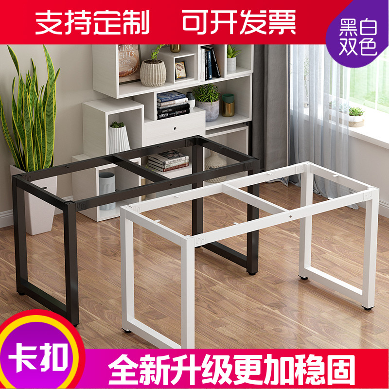 卡扣桌腿支架桌架办公桌会议桌架可定制金属桌餐腿架吧台茶几架