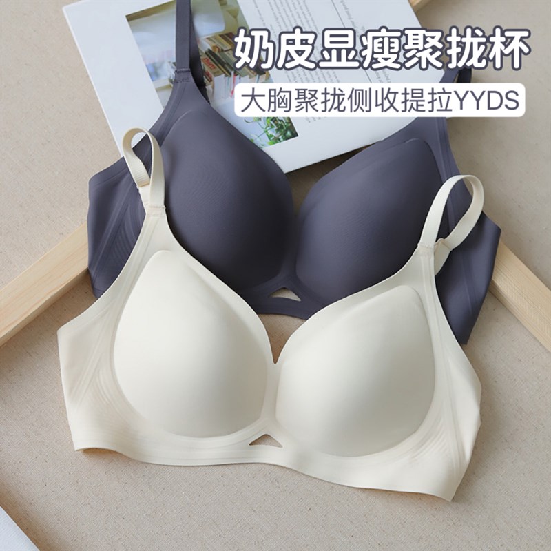 轻聚拢无痕防下垂一m期一会日系薄款大胸显小内衣女小胸收副乳文