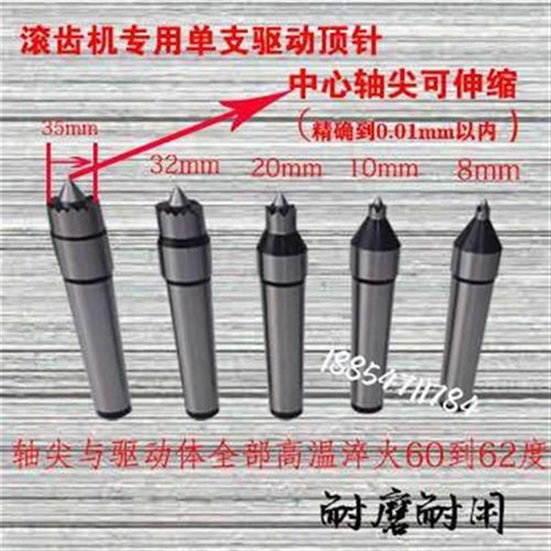 莫氏锥直柄数控车床单支端面拨动驱动滚齿机驱动顶针