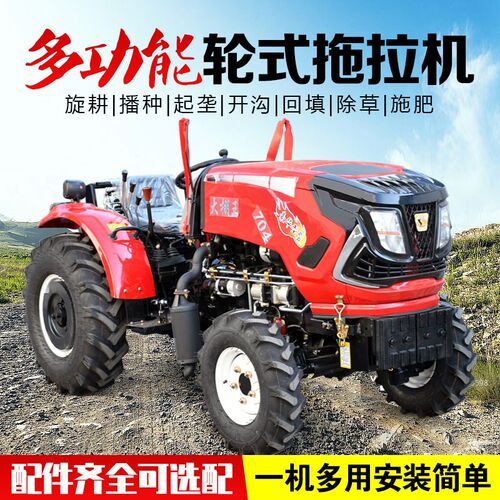 农用四轮拖拉机四驱开沟柴油耕地犁地多F功能504/604大棚王旋耕机