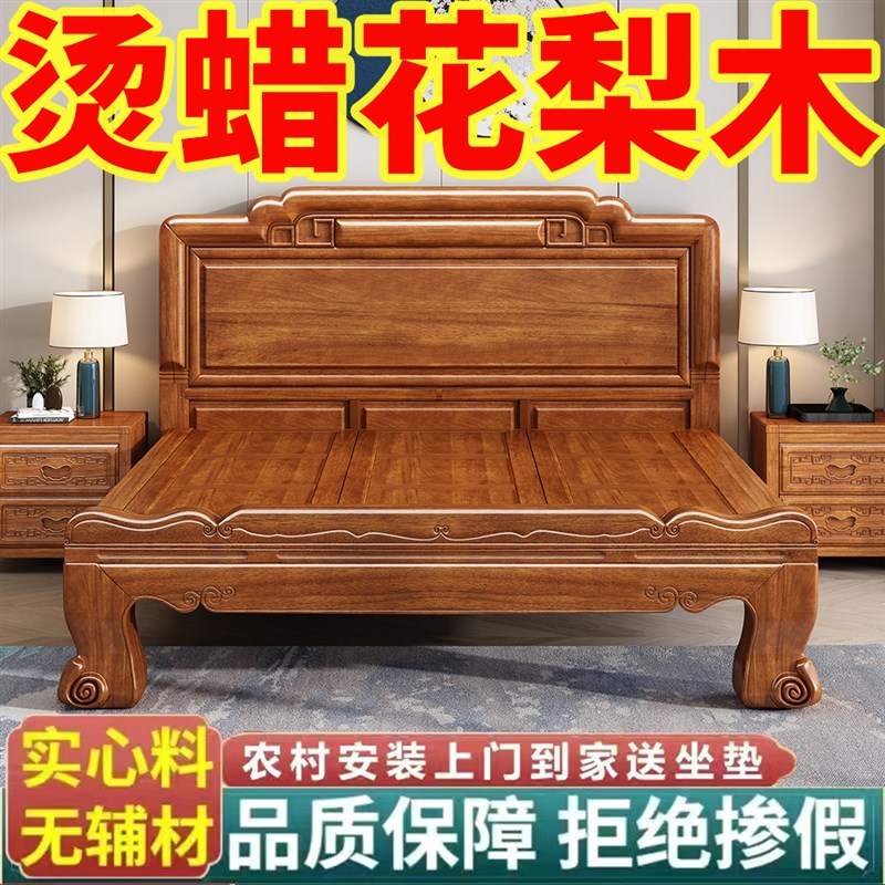 红木烫蜡全实木床金m花梨原木风仿古明清古典1.8米加厚榫卯结构床