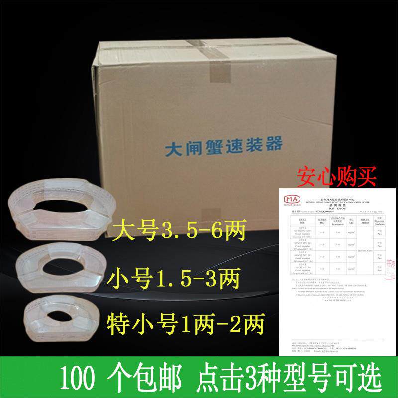 螃蟹速装盒绑扎盒装塑料包装商用速装器捆L绑塑料盒运输大闸蟹扣
