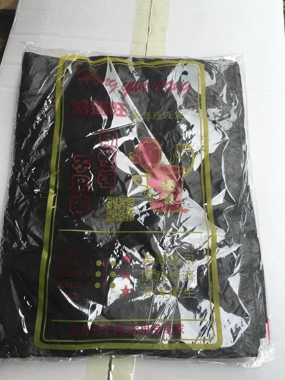 加厚黑色大垃圾袋m宾馆酒店物业环卫大号家用平口大码塑料袋