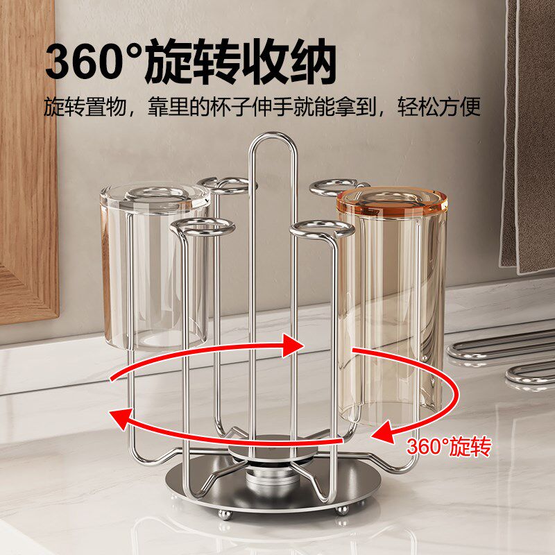 旋转304不锈钢桌面沥水杯架倒挂高颜值厨房收纳架置物架茶杯架子