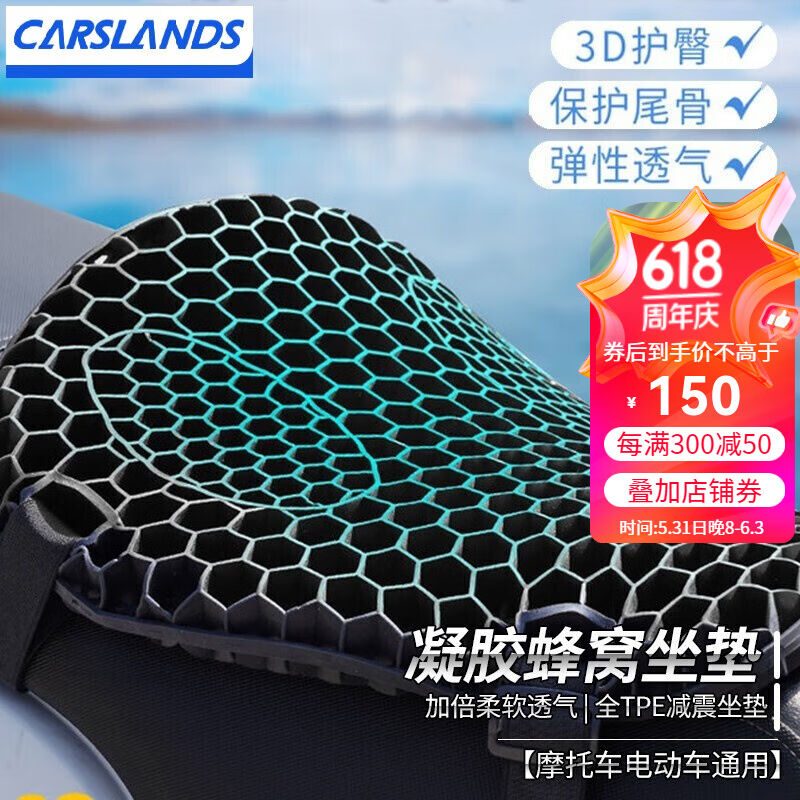卡斯兰卡斯兰坐垫k套减震式座套加厚硅胶凝胶蜂窝坐垫四季透气座