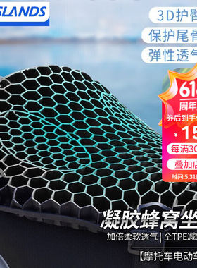 卡斯兰卡斯兰坐垫k套减震式座套加厚硅胶凝胶蜂窝坐垫四季透气座