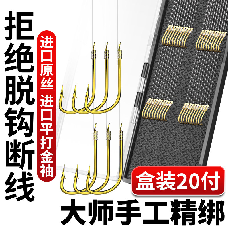 防缠绕鱼钩成品绑好子线双钩套装金袖细条小鱼无刺有刺无倒刺台钓