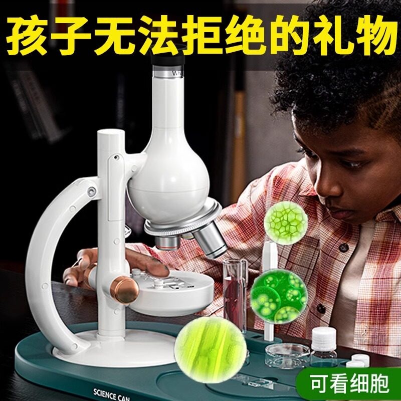 儿童显微镜科学实验套装小学生手持便携式男孩子礼物玩具