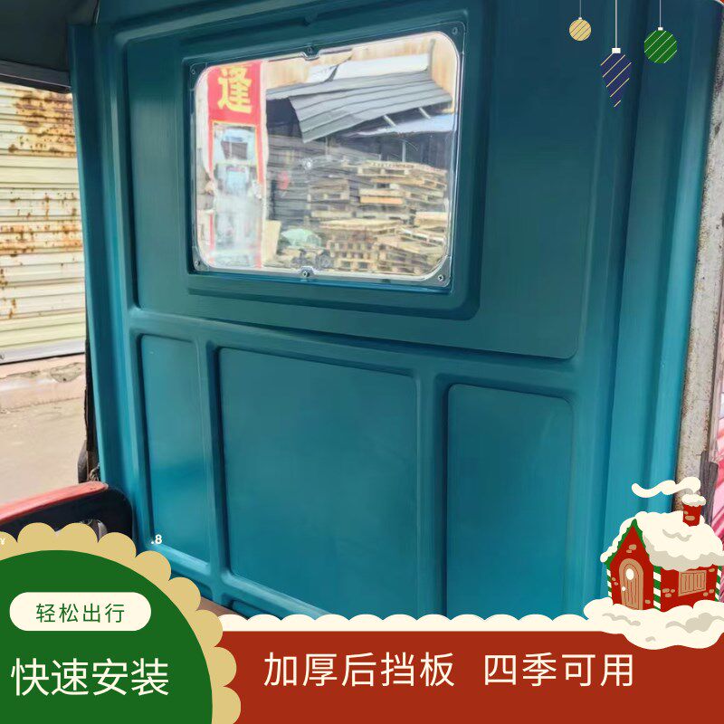 电动三轮车挡雨棚车篷前车头驾驶室靠背挡风板快递三轮车车棚挡板