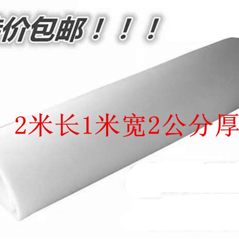 包邮2米*1米*2公分厚干洗店专用海棉烫台海绵熨烫V台专用无孔海绵