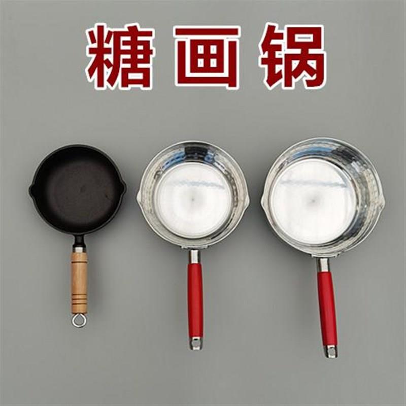 糖画锅画糖画专用锅不糊糖加厚锅底耐高温糖画工具V铝锅铁锅不粘
