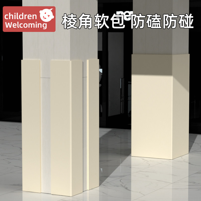车库防撞墙垫楼梯柱子横梁墙角软包保护条泡沫P海绵包边保护套免