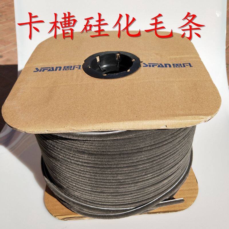 硅化卡槽穿式毛刷条铝合金门窗密封条隔F音保暖挡风防寒加密加厚