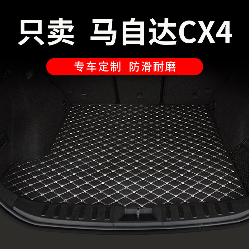 适用马自a达cx4后备箱垫cx一4专用汽车全包围后背尾箱垫子改装用