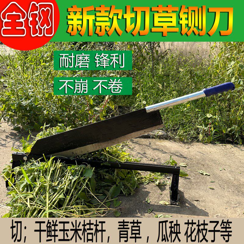 新款切草刀锰钢手动家用铡草刀玉米秸秆切草P料花生秧花枝子铡刀