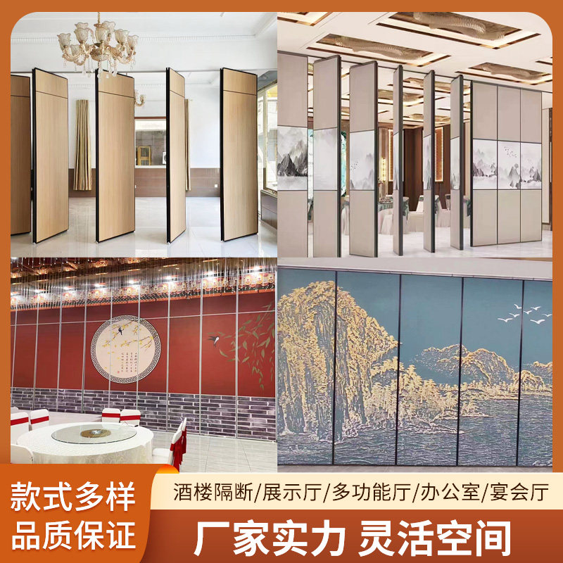 酒店活动隔断墙饭店包厢饭厅移动B折叠门宴会厅会议室吊轮推拉隔