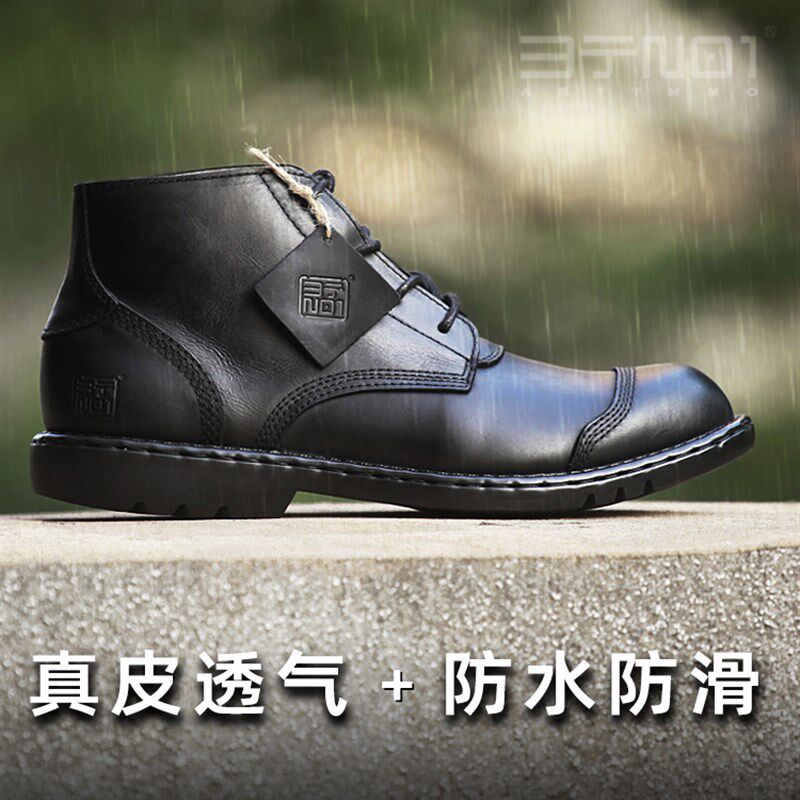 黑色男靴防水透气马丁靴男士休闲商务皮鞋宽脚可穿防滑手缝线黑靴