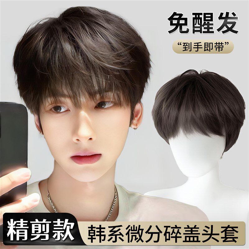 韩式微分碎盖男士假发套 整顶自N然短发仿真人发丝