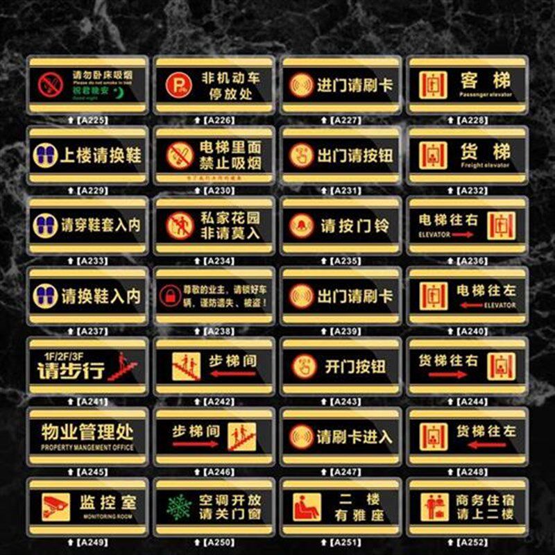 亚克力办公室右箭头指示牌墙贴导向牌墙贴单位科室门牌区域标示牌
