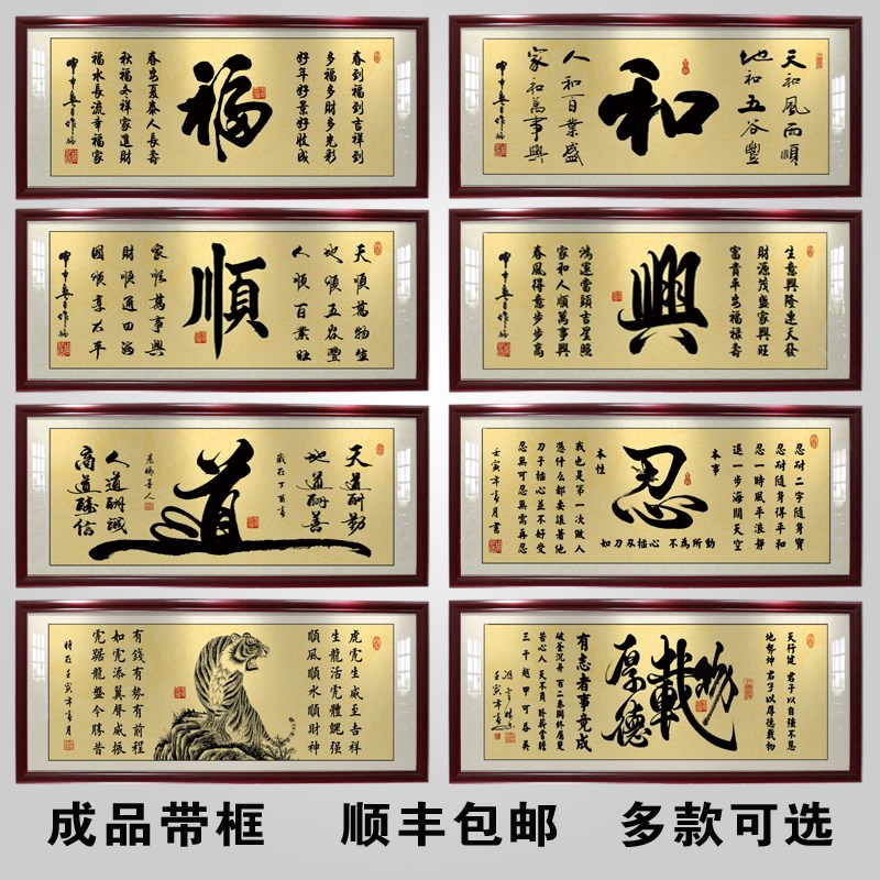 忍字字画办公室挂画励志客厅书房座右铭装饰画沙发背景墙壁画牌匾